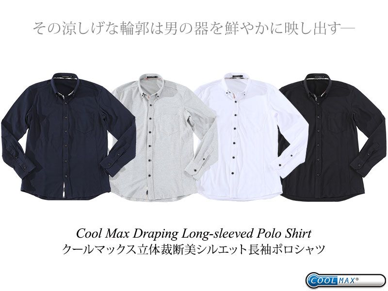 ポロシャツの長袖一覧 | ポロシャツ専門通販サイトPolofit flex wit me