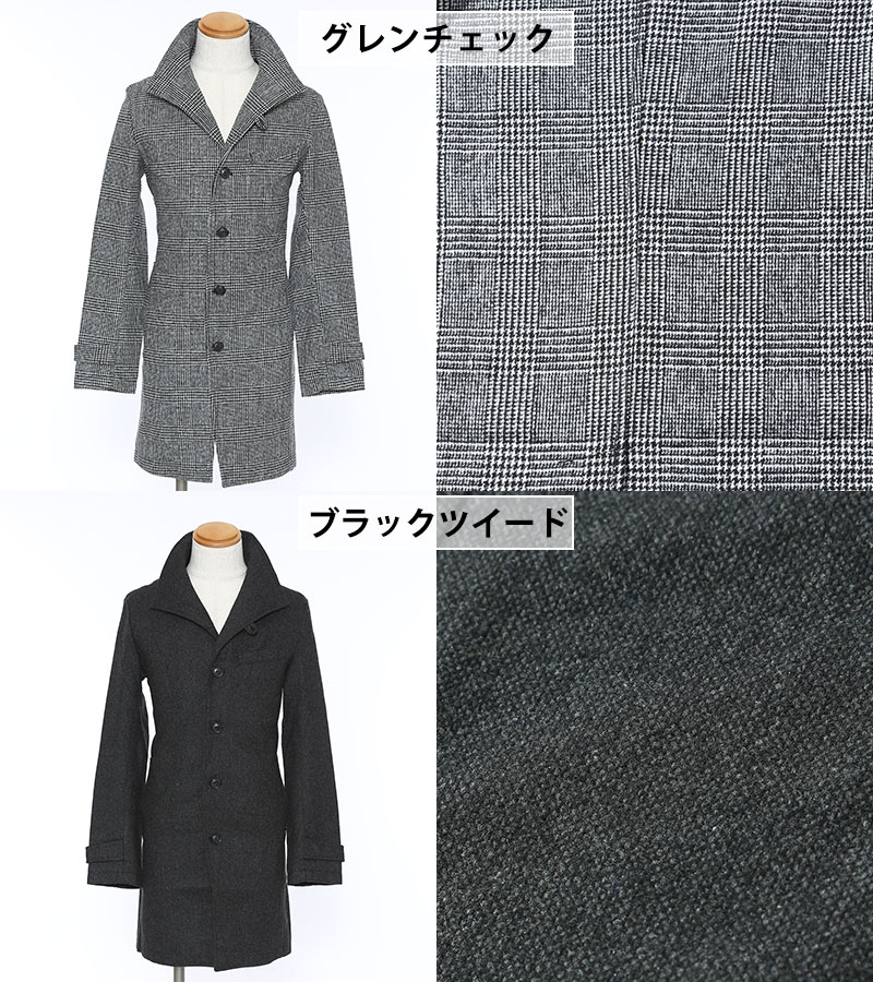 ウール混イタリアンカラーロングコート｜MENZ-STYLE Yahoo