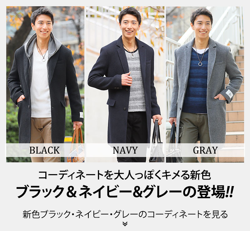 ワッフル織りウール混チェスターコート｜MENZ-STYLE Yahoo!ショッピング店