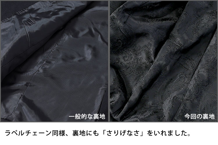 ラペルチェーン付き裏地ぺイズリーテーラードジャケット｜MENZ