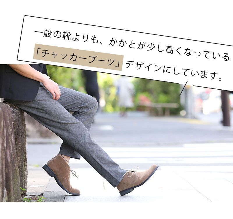 ムラスエードデザインチャッカブーツ｜MENZ-STYLE Yahoo!ショッピング店