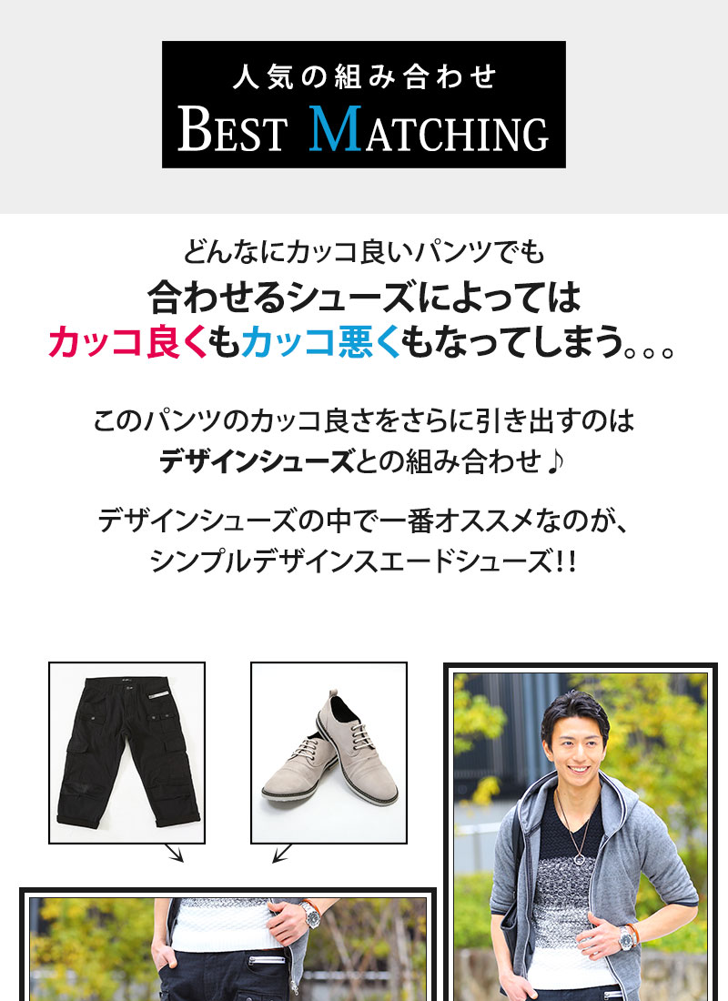 うっすら千鳥格子ストレッチ9ポケットクロップドパンツ｜MENZ