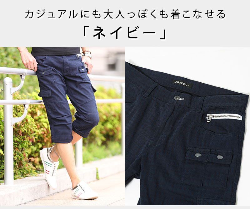 うっすら千鳥格子ストレッチ9ポケットクロップドパンツ｜MENZ