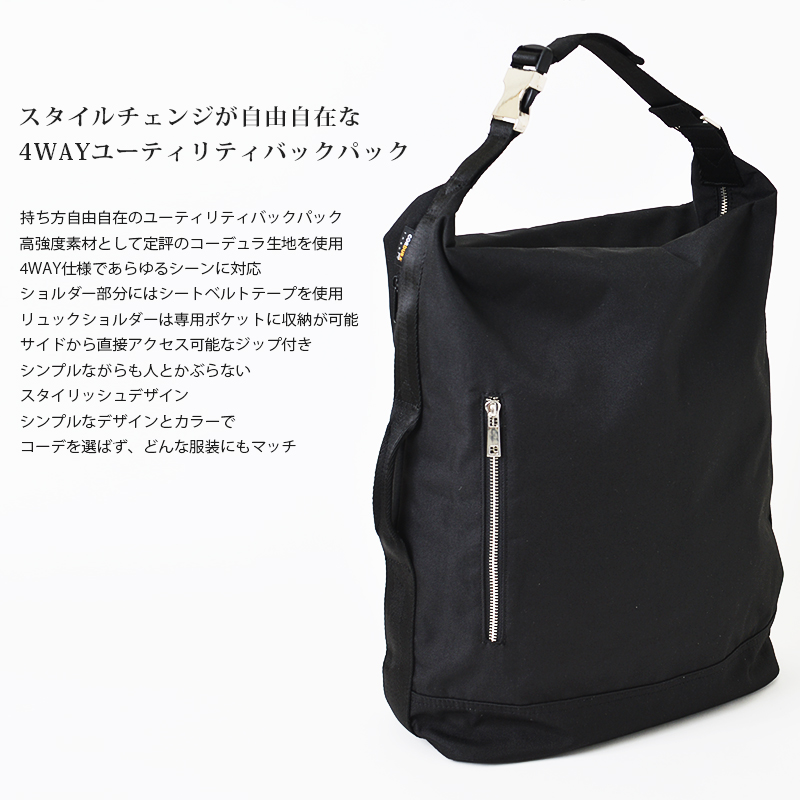 4way Bag／コーデュラブラック 174-1103-008-1.jpg