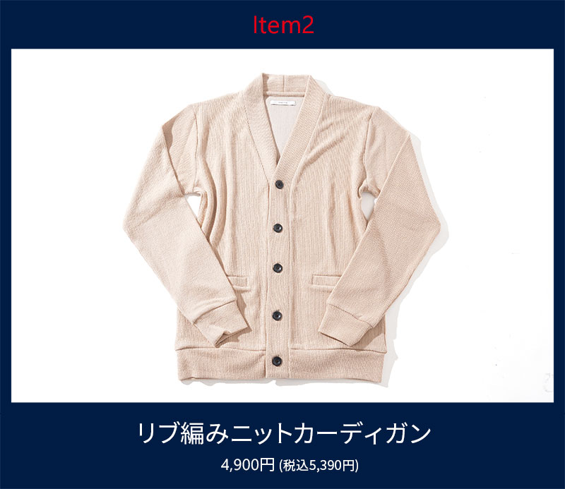 社長コーディネートセット