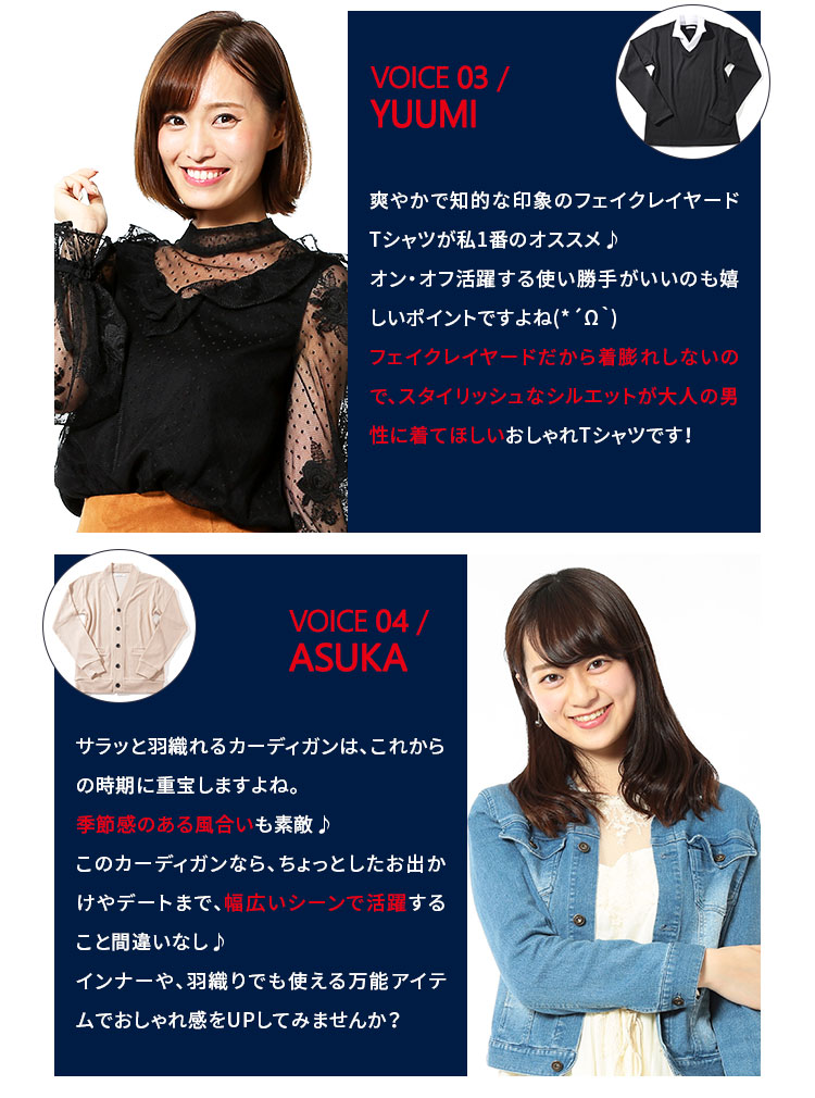 社長コーディネートセット