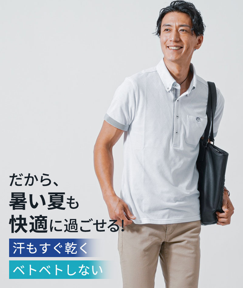 クールマックス素材ドライ加工アーガイル半袖ポロシャツ