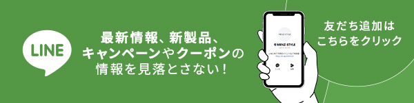 【LINE友だち登録】