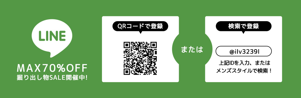 LINE登録