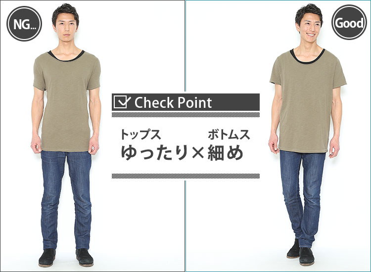 縦長なトップス×細見ボトム」コーディネート｜MENZ-STYLE Yahoo