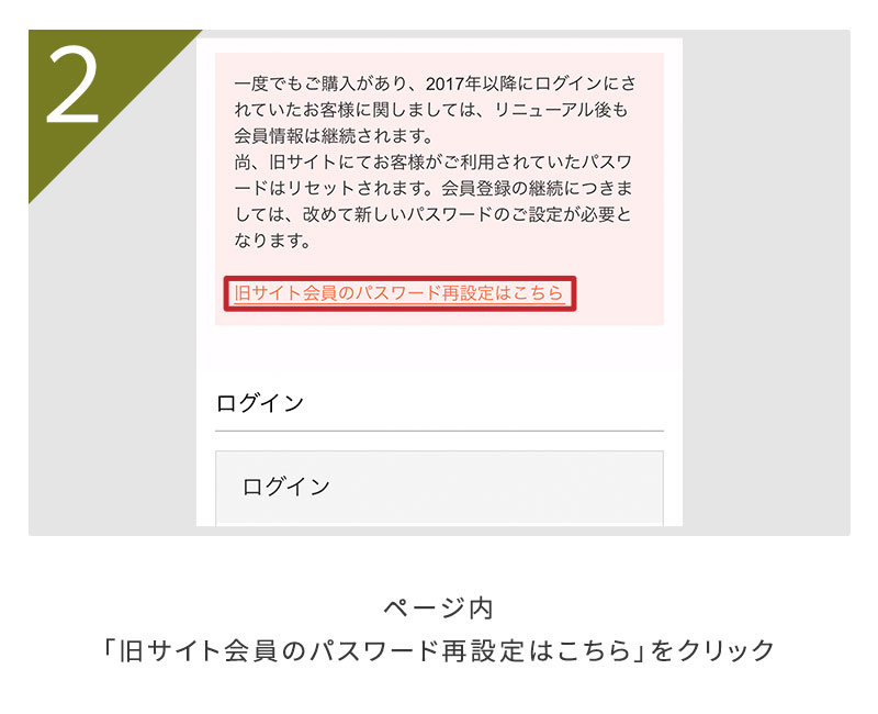サイトリニューアルのお知らせ