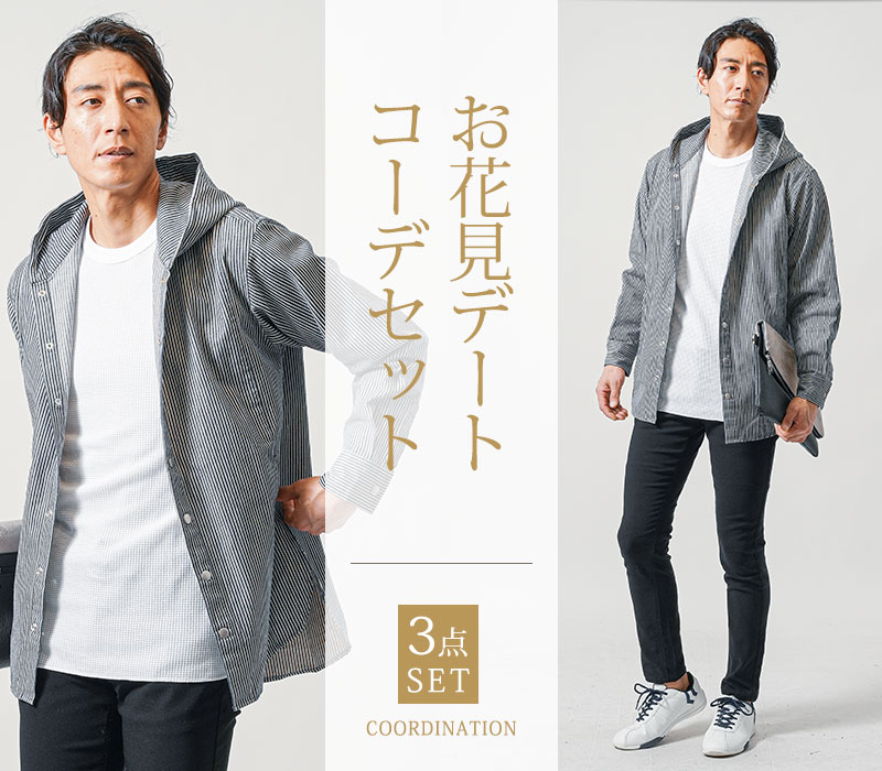 お花見デート服メンズ3点コーデセット ネイビー長袖シャツパーカー×白長袖サーマルTシャツ×黒スキニーストレッチチノパンツ