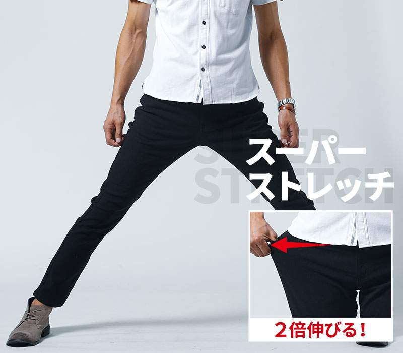 スーパーストレッチ素材スキニーテーパードカラーチノ・デニムパンツ