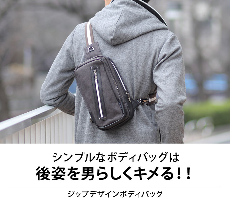 【シンプルなボディバッグは後姿を男らしくキメる！！】ジップデザインボディバッグ