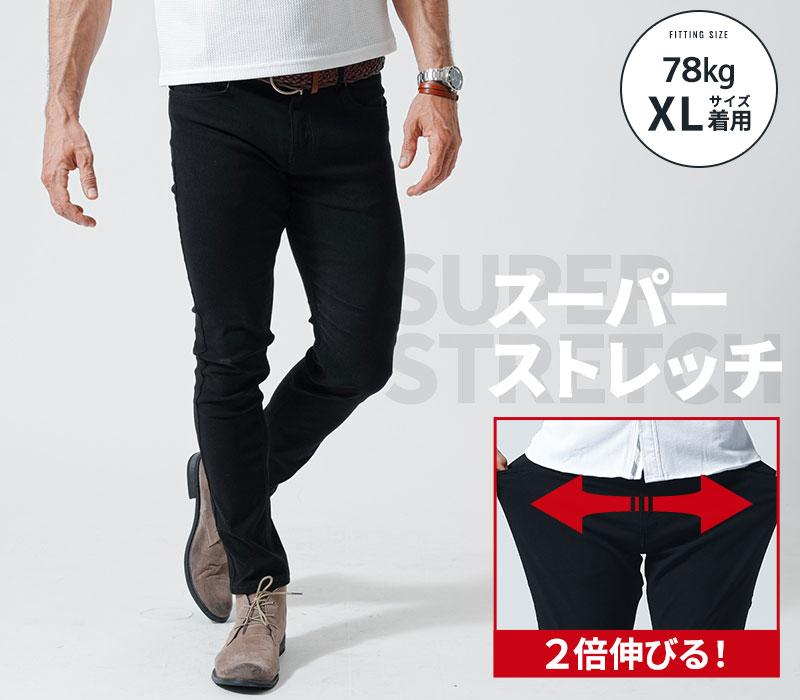 がっちり体型の方におすすめスキニーテーパードチノパンツ