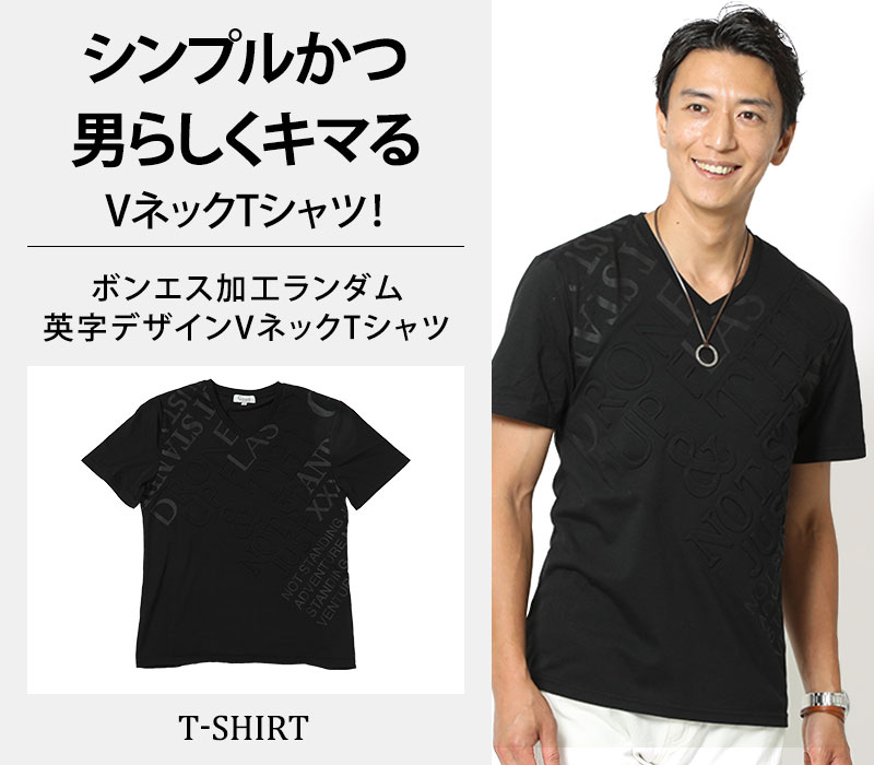 ボンエス加工ランダム英字デザインVネックTシャツ