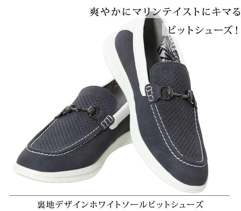 裏地デザインホワイトソールビットシューズ