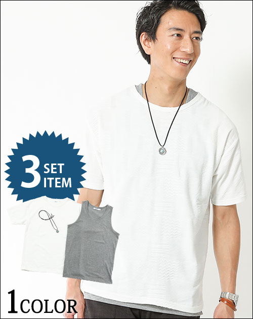 ジャガードＴシャツ×タンクトップ×ネックレス　3点セット