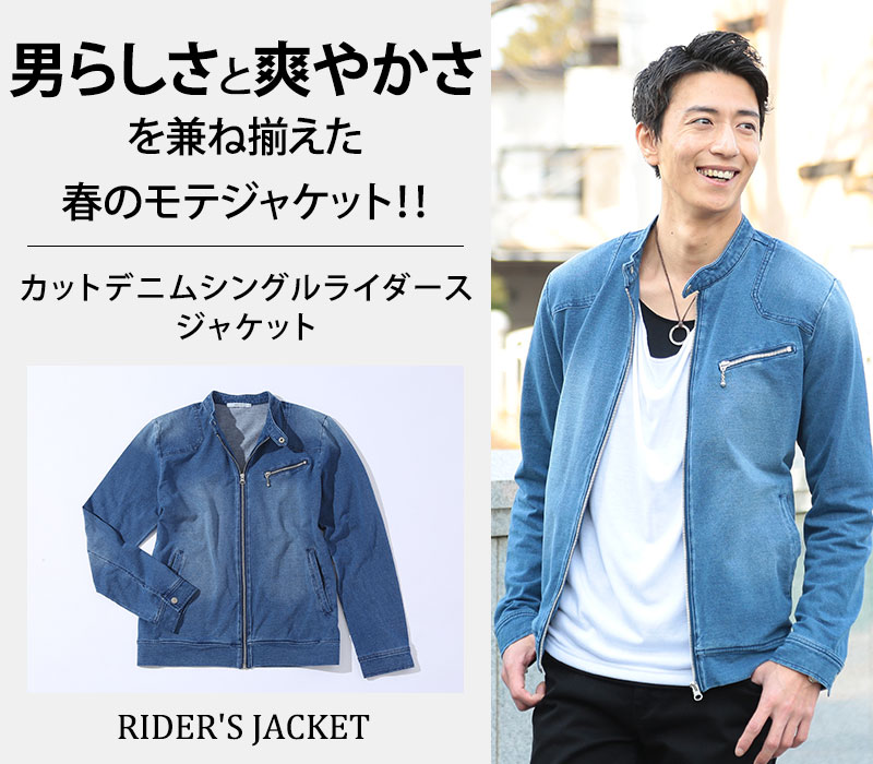 カットデニムシングルライダースジャケット｜MENZ-STYLE Yahoo 