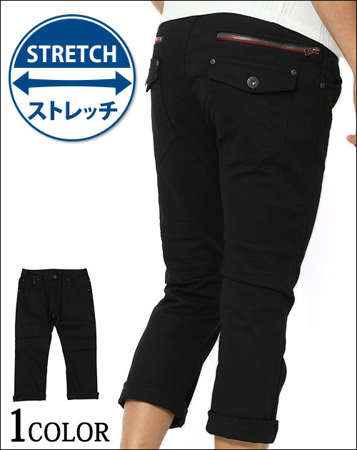 バッグジップデザインストレッチクロップドパンツ
