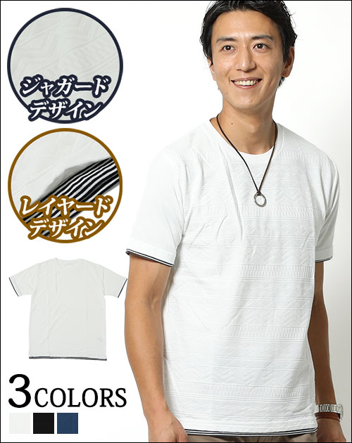 フェイクレイヤードデザインオルテガジャガード半袖Ｔシャツ
