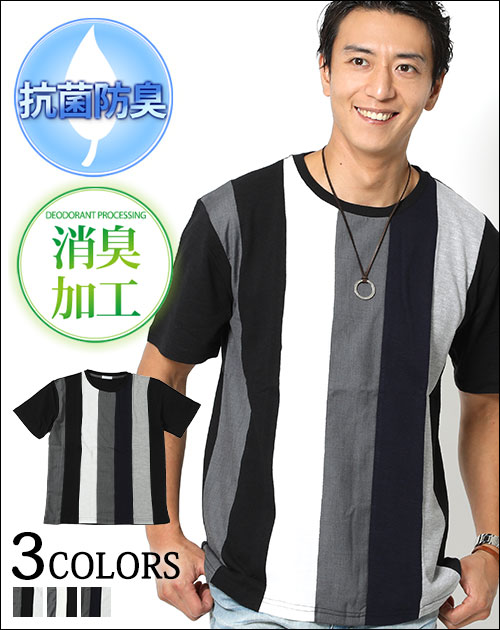 抗菌防臭・消臭加工ストライプ切替半袖Tシャツ