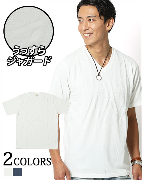 ピグメント加工ジャガード半袖Ｔシャツ