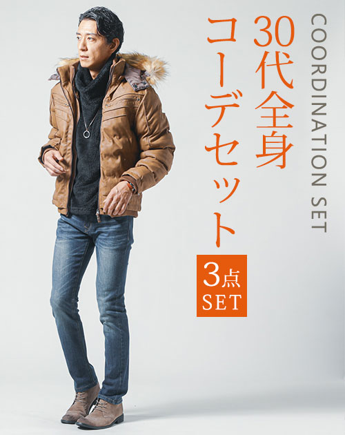 30代メンズ冬の3点コーデセット　キャメル中綿ジャケット×黒タートルネックTシャツ×ネイビースリムデニムパンツ