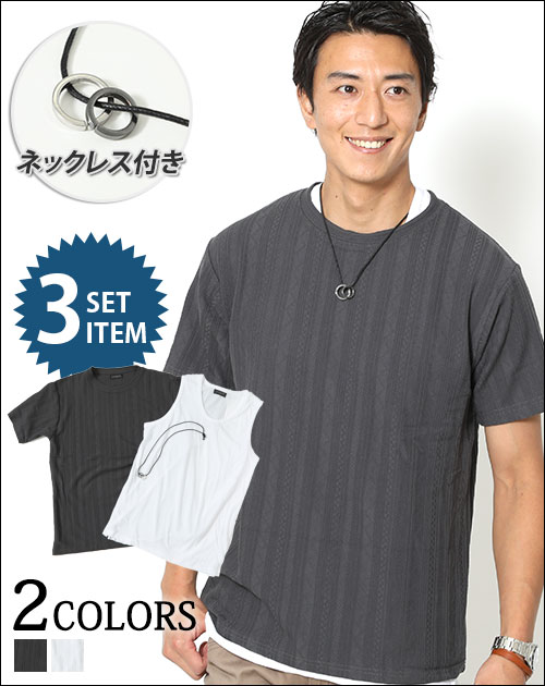 半袖Ｔシャツ×タンクトップ×ネックレス　３点セット