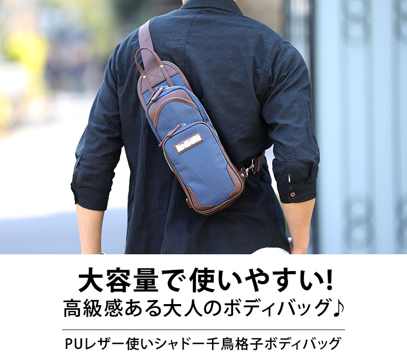 PUレザー使いシャドー千鳥格子ボディバッグ｜MENZ-STYLE Yahoo 