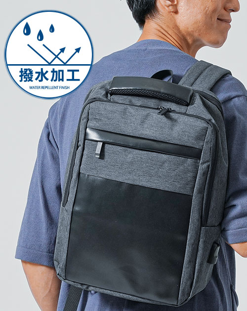 撥水加工USBジャック付き異素材切り替えリュック