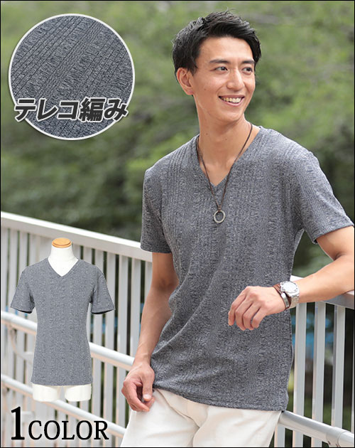 杢デザインテレコ編み半袖ⅤネックTシャツ