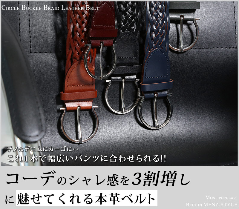 ✨極美品✨COACH レザー 編み込み ベルト ユニセックス 楽天市場】ベルト 本革 レザー メッシュ 編み込み レディース